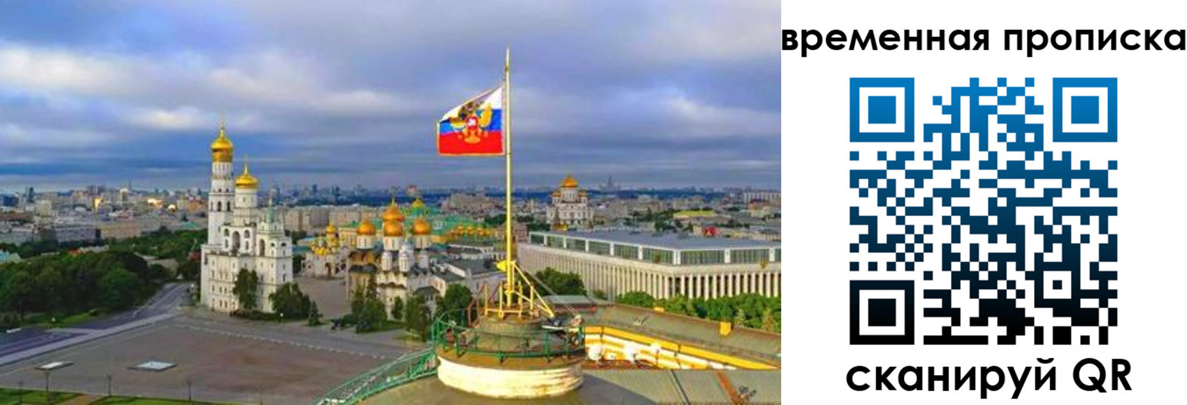 прописка в Чкаловске