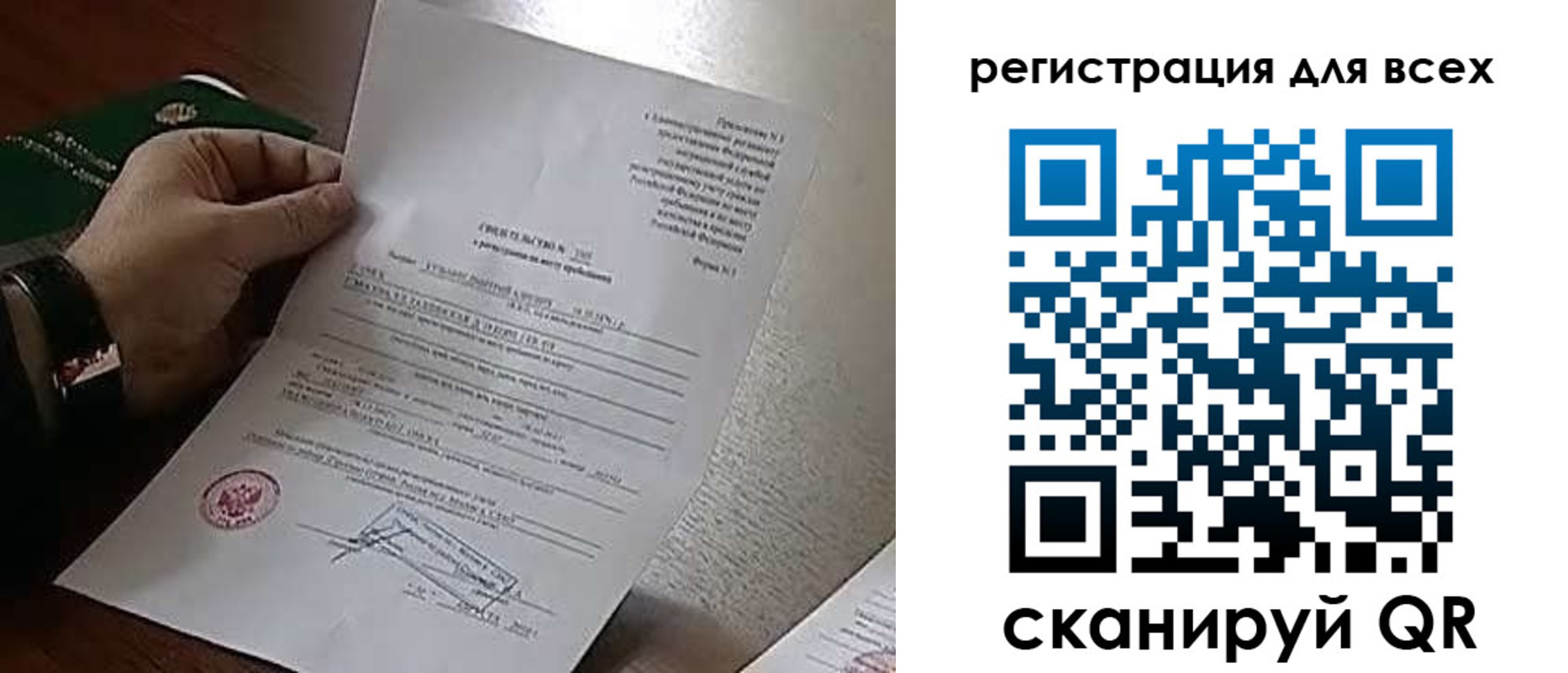 прописка для военкомата в Чкаловске