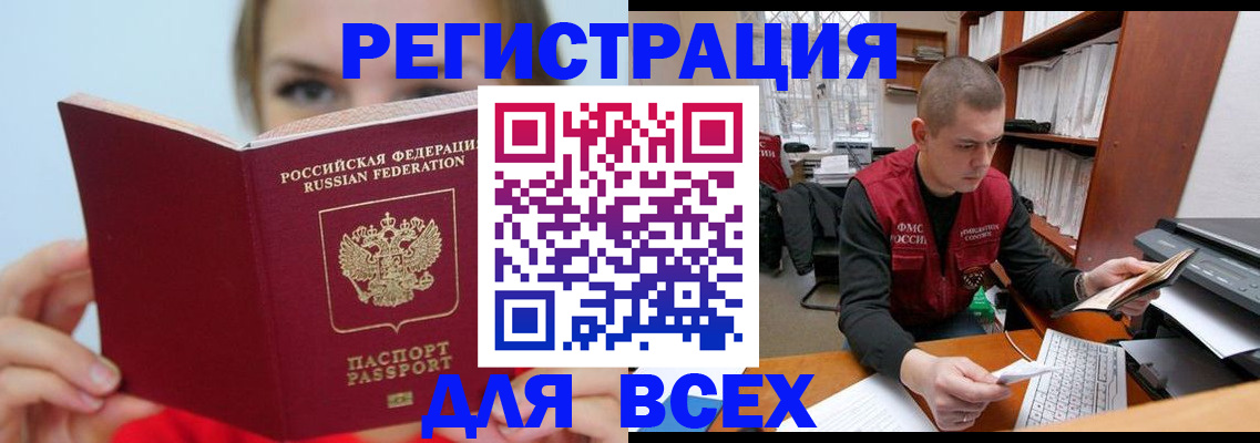 регистрация для дет. сада в Чкаловске