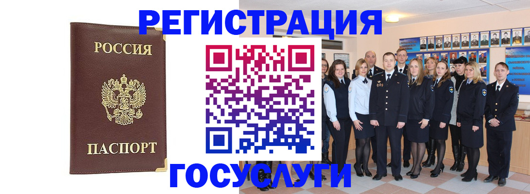миграционный учет в Чкаловске