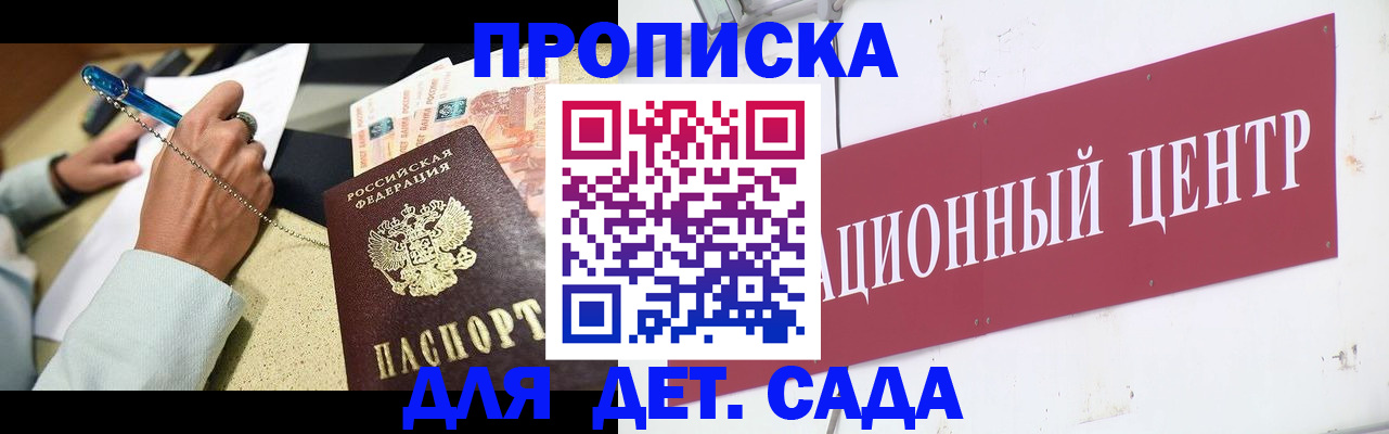 прописка штамп в Чкаловске