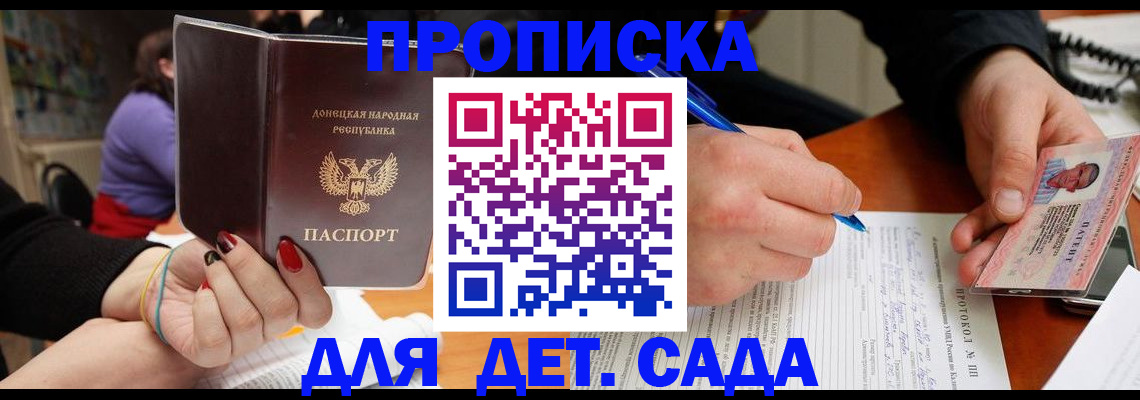 прописка от собственника в Чкаловске
