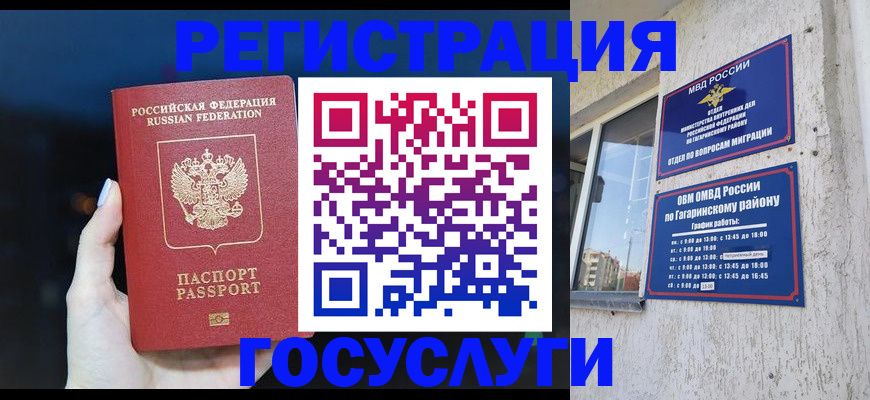 временная регистрация собственник в Чкаловске