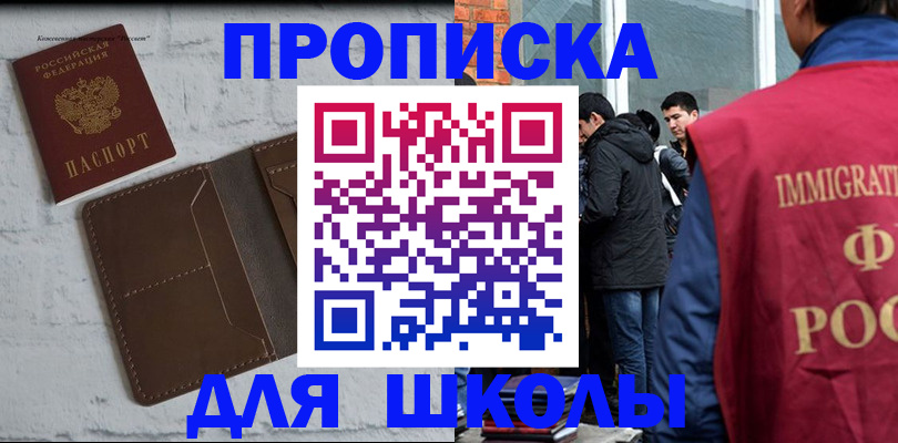 временная регистрация 2025 в Чкаловске